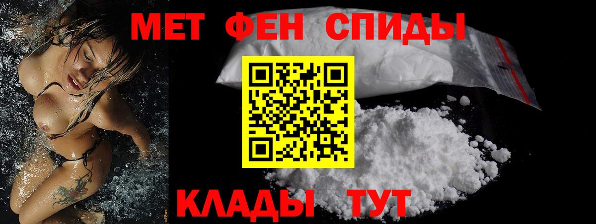 АМФЕТАМИН Розовый Заринск