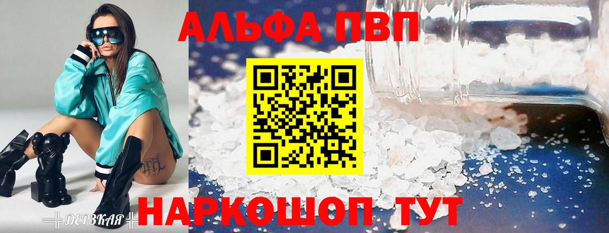 А ПВП мука Заринск