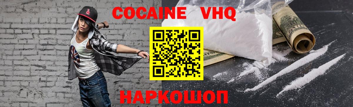 Cocaine Columbia Заринск