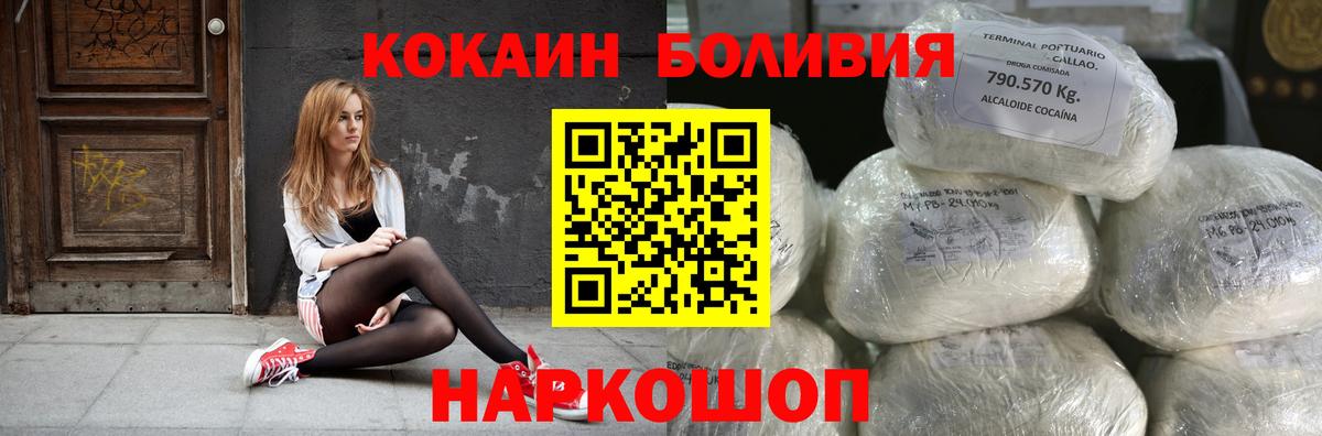 Заринск  КОКАИН 98%  Cocaine  Кокаин 98%  Вход с VPN 