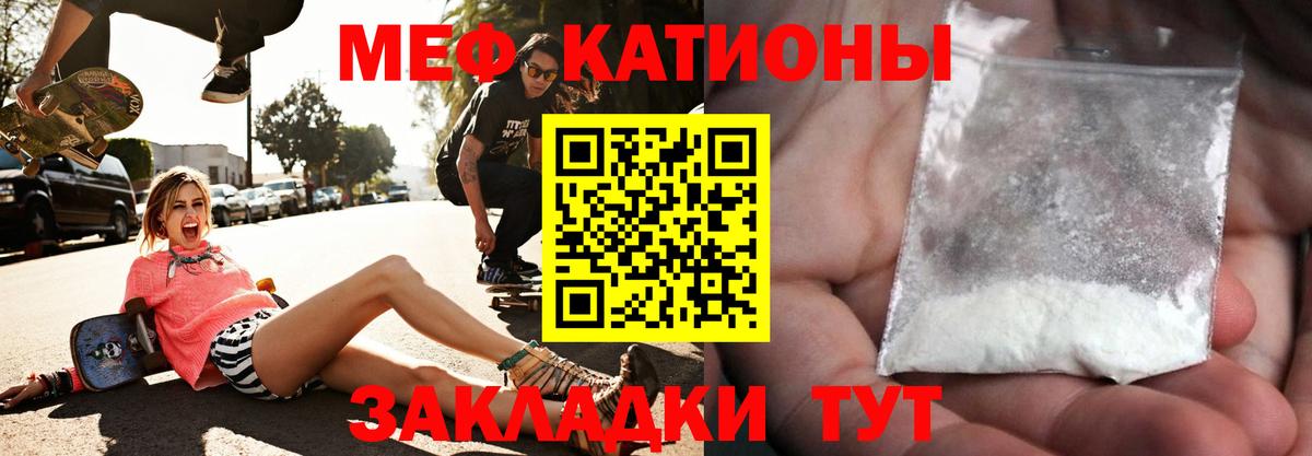 Мефедрон  МЯУ-МЯУ мяу мяу  Вход с VPN  Заринск 