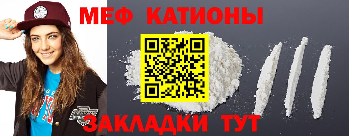 Мефедрон мука Заринск