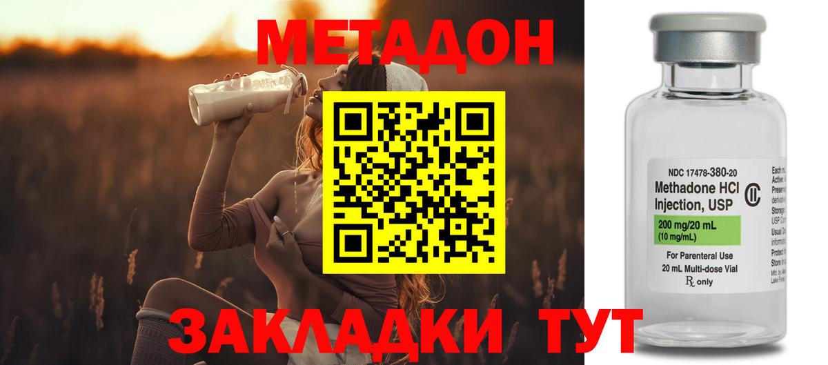МЕТАДОН белоснежный  MEGA tor  МЕТАДОН белоснежный  Заринск  Вход с VPN 