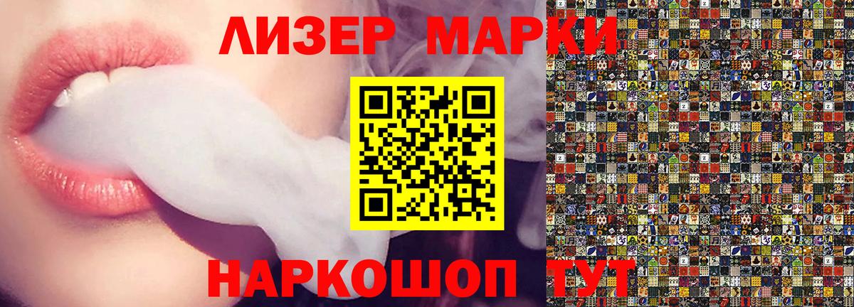 Марки 25I-NBOMe 1500мкг Заринск